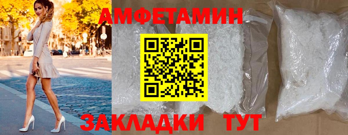 Amphetamine 98%  Вход с VPN  АМФЕТАМИН  Курган 