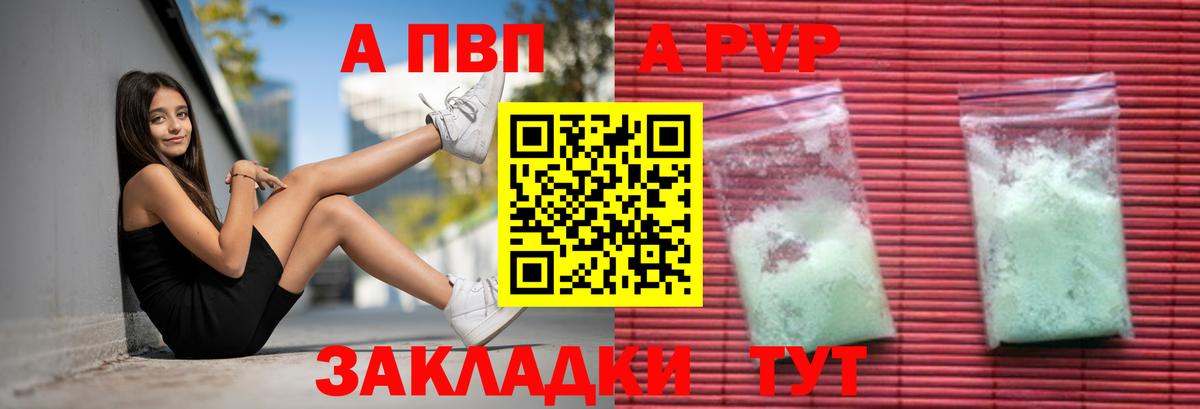 Alpha PVP кристаллы  Alfa_PVP мука  Курган  A-PVP VHQ 