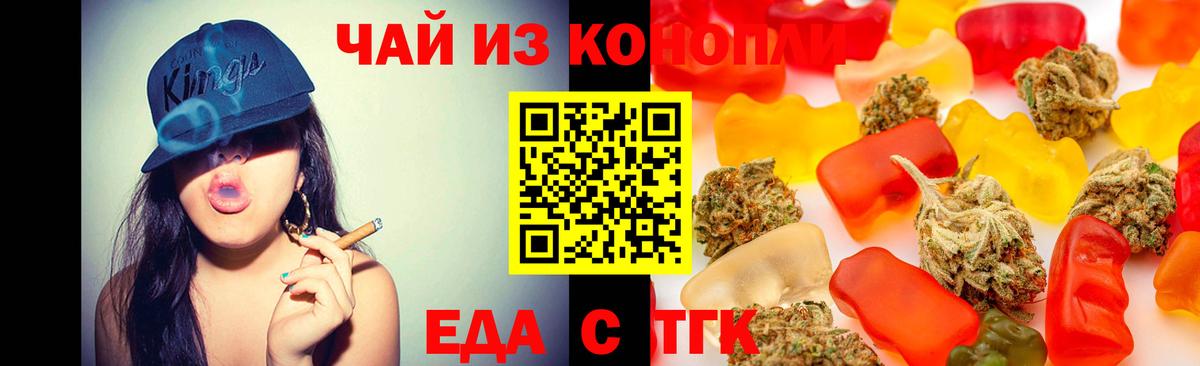 Cannafood марихуана  Вход с VPN  Курган 