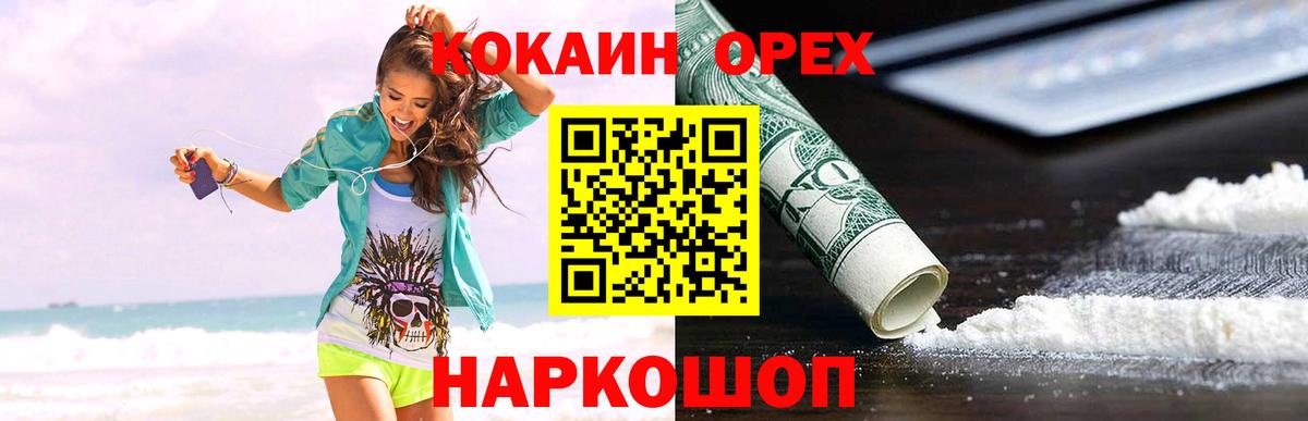 Кокаин Колумбийский Курган