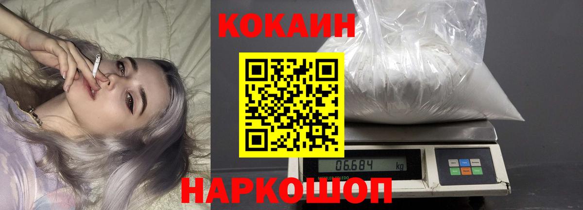 Бошки Шишки  Вход с VPN  NBOMe  ГАШ  Меф  МЕФ   Курган  ГАШИШ  Купить наркотик  COCAIN 