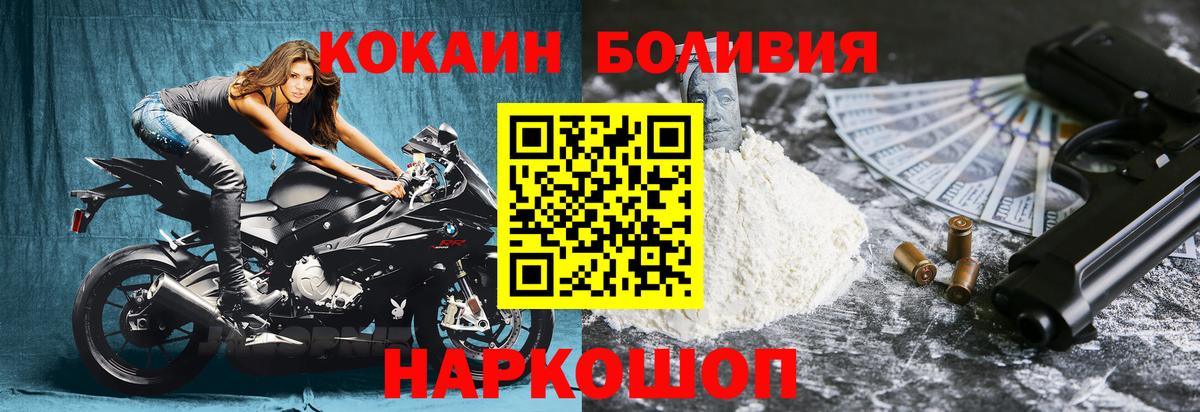 COCAIN VHQ  Вход с VPN  КОКАИН  Кокаин FishScale  Курган 