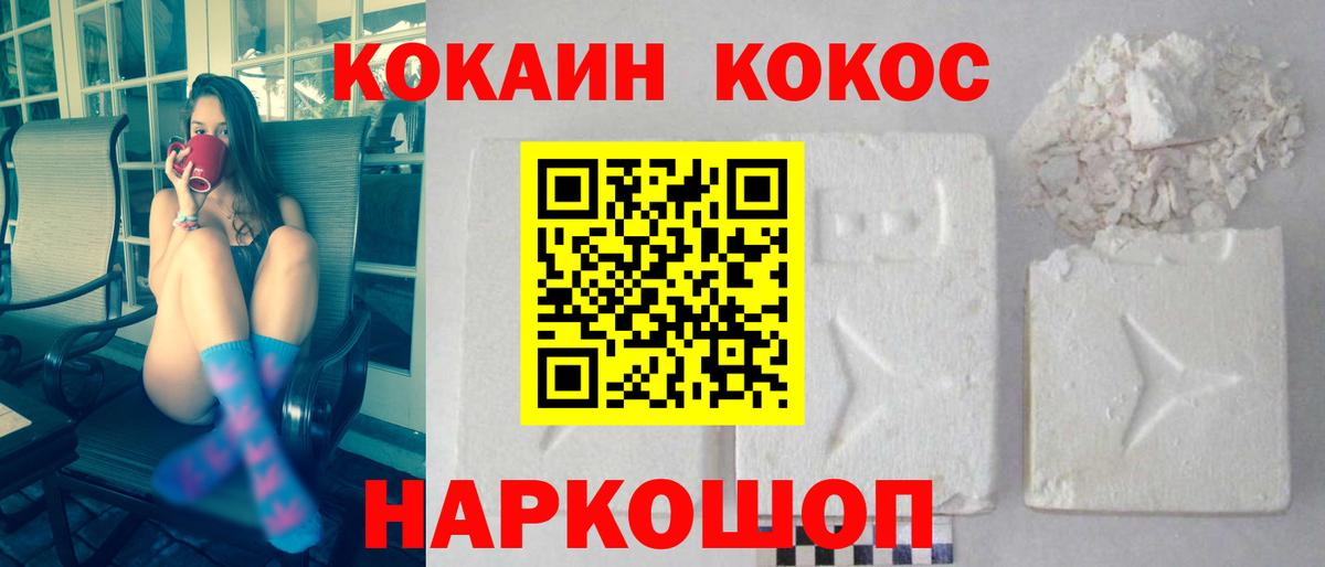 Cocaine  Кокаин VHQ  Курган  Кокаин 99% 