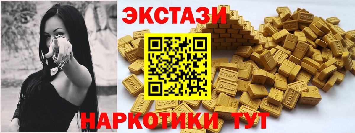 Ecstasy DUBAI Курган