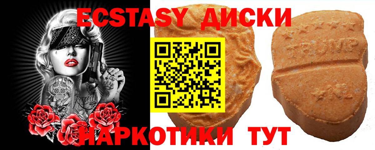 ЭКСТАЗИ 280 MDMA  ЭКСТАЗИ  blacksprut ссылки  Вход с VPN  ЭКСТАЗИ Punisher  Курган 