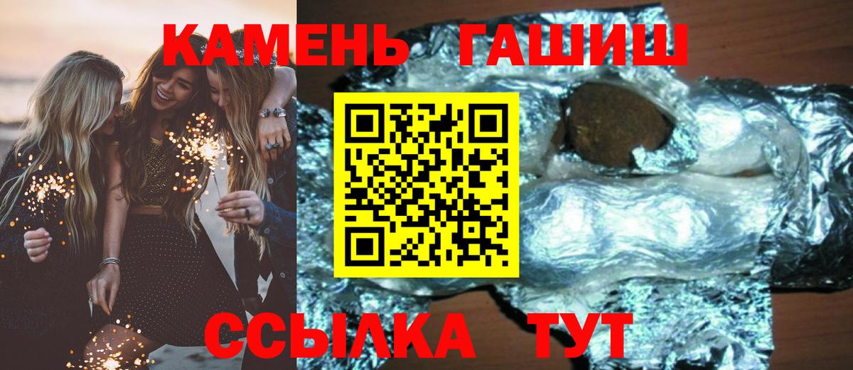 ГАШИШ  Гашиш VHQ  Курган  Вход с VPN  ГАШ Ice-O-Lator 