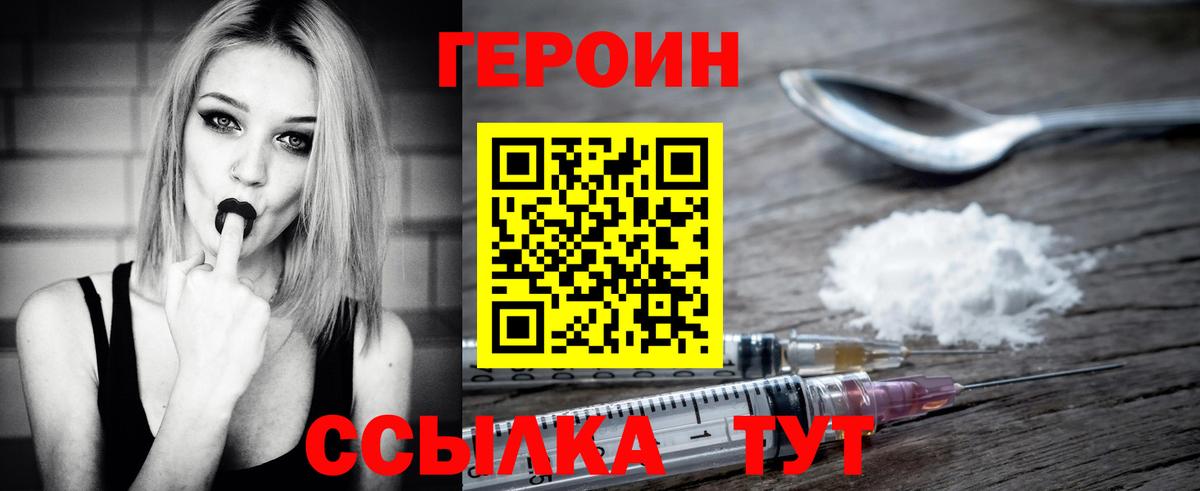 Героин Афган  Вход с VPN  Курган 