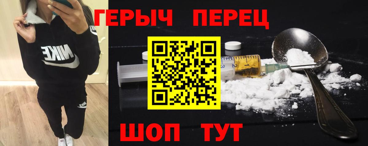 ГЕРОИН афганец Курган