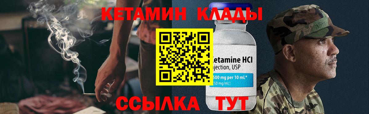 Кетамин ketamine Курган