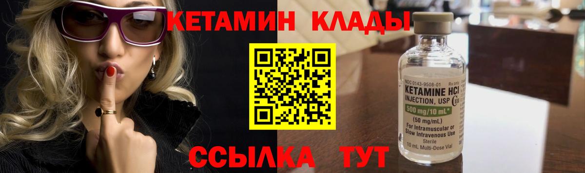 ОМГ ОМГ сайт  КЕТАМИН VHQ  Вход с VPN  Курган 