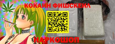 кокаин Комсомольск-на-Амуре