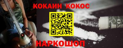кокаин Комсомольск-на-Амуре