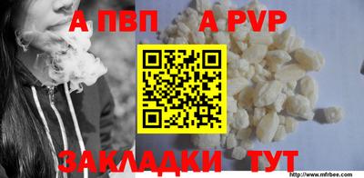 мефедрон Балаково