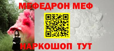 мефедрон Балаково