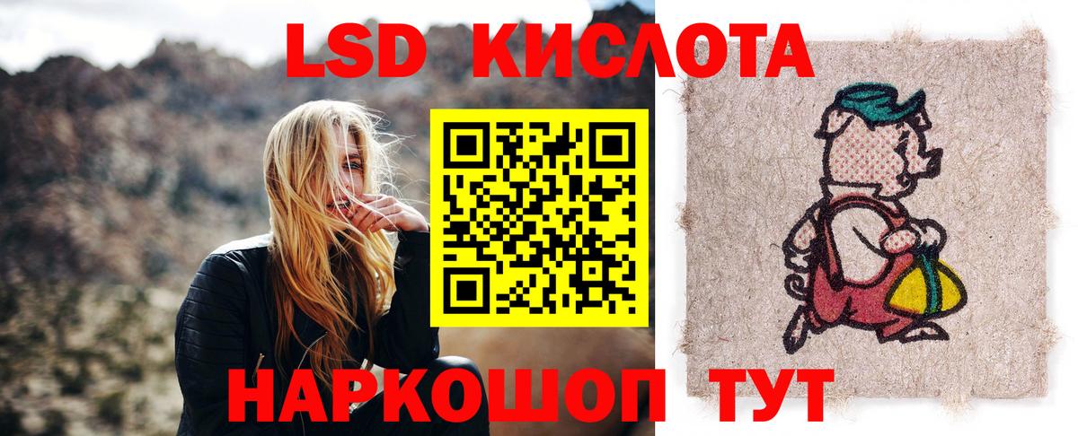 LSD-25 экстази ecstasy Курган