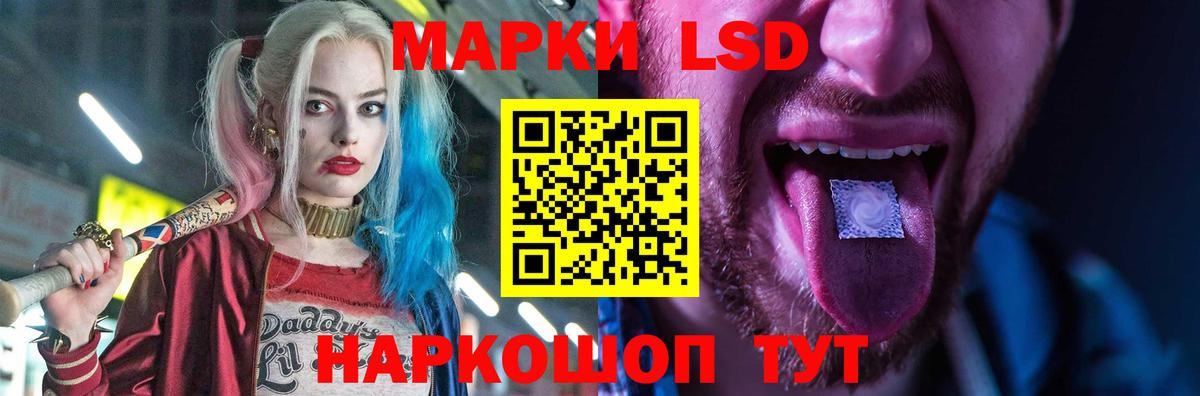 LSD-25 экстази ecstasy Курган