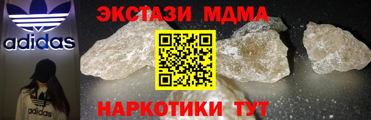 МДМА crystal Курган