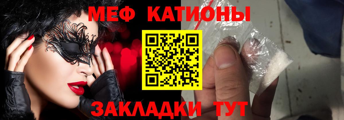 МЯУ-МЯУ VHQ  Вход с VPN  Меф 4 MMC  МЕФ  Курган 