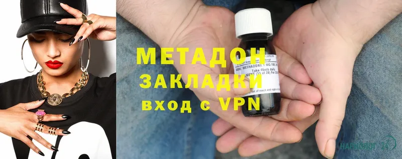 МЕТАДОН methadone  где купить наркотик  Курган 