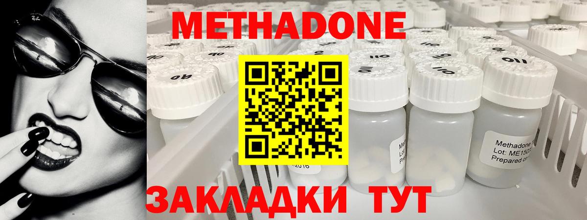 Метадон мёд  Вход с VPN  Курган  кракен ТОР  Метадон methadone 