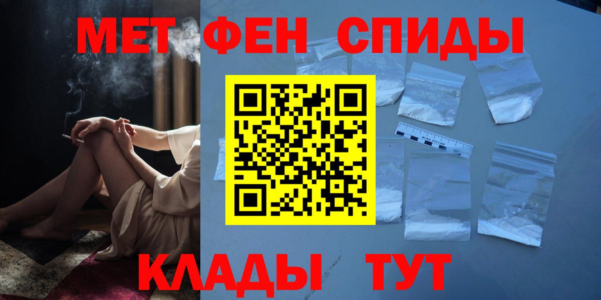 Курган  Первитин мет  Вход с VPN 