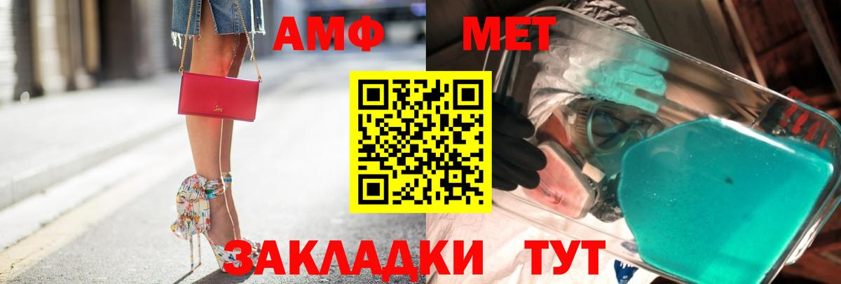 Первитин Декстрометамфетамин 99.9% Курган