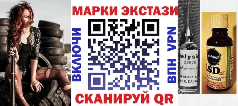 Наркотические марки 1500мкг  Курган 