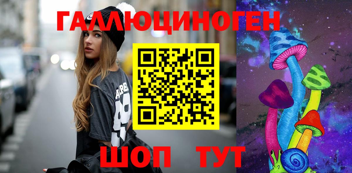 Псилоцибиновые грибы GOLDEN TEACHER  Курган 