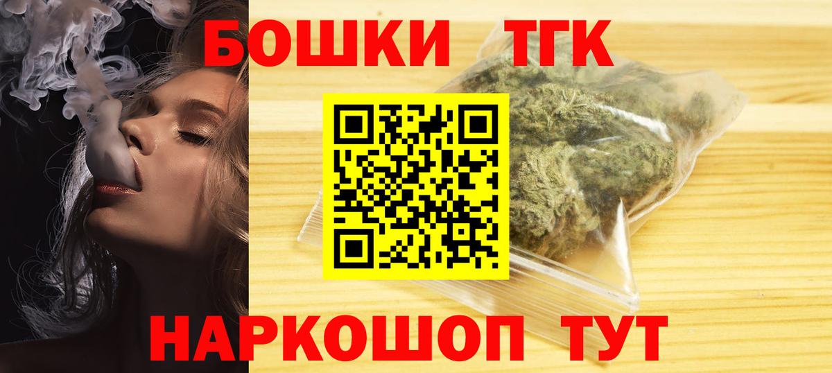 МАРИХУАНА семена Курган